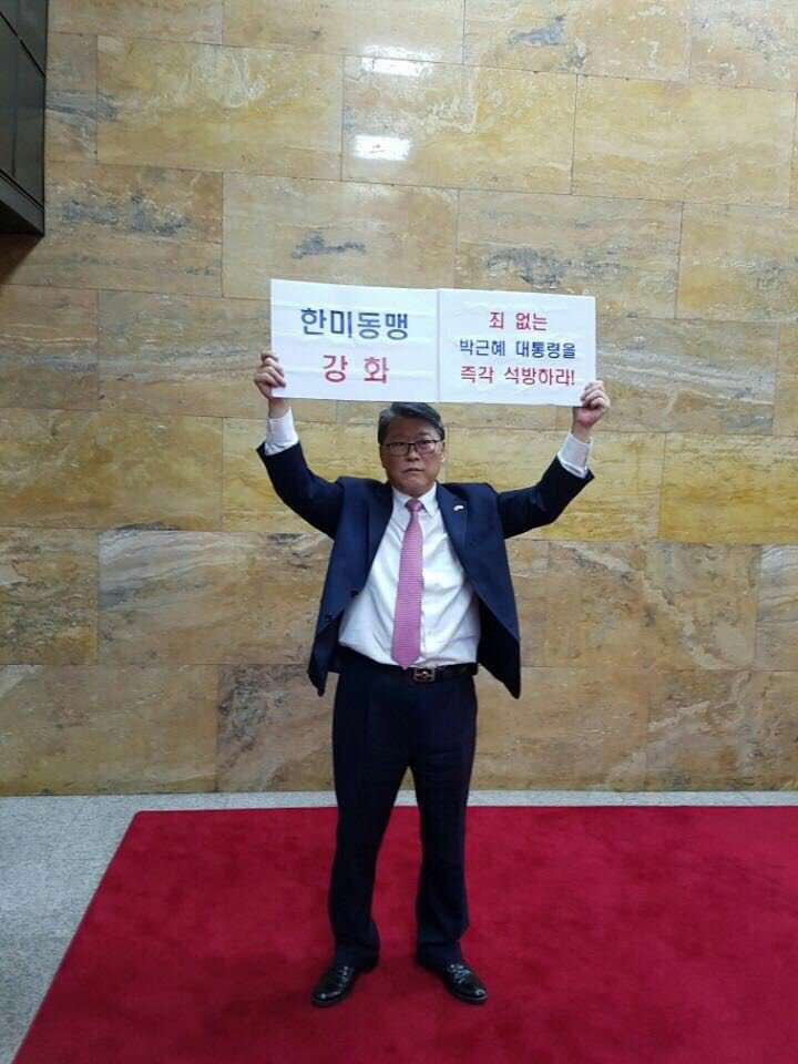 제91차 태극기집회가 변함없이 서울역에서 오늘2018.11.17토요일 오후2시부터 열립니다! 사방천지의 악랄한 음해에도 일절 대꾸없이, 박근혜대통령의 사기탄핵을 바로잡기위해 태극기집회를 이끌어주는 고마운 조원진의원이 트럼프 국회연설 하던 날 국회에서 ,
300여명의 국회의원중 단 한사람입니다!