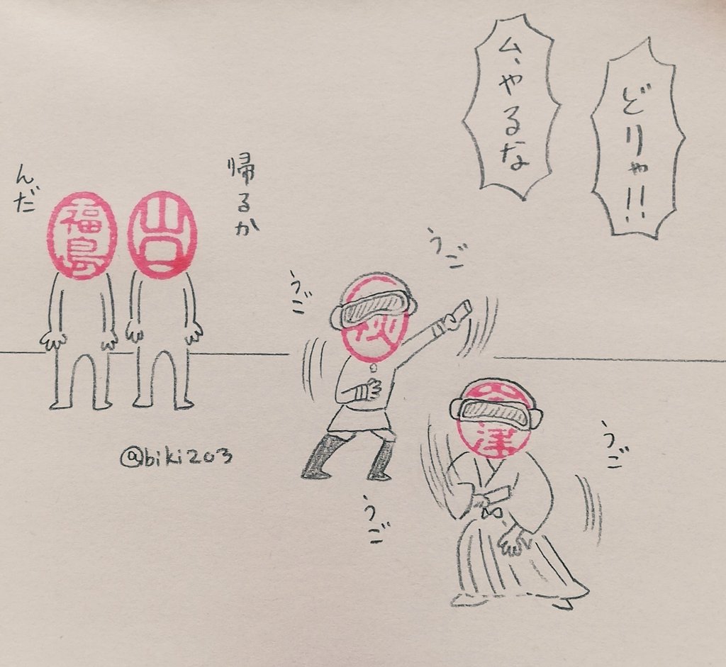 ウノとかマリオカートでも遊…戦っていた

#ハンコ都道府県 