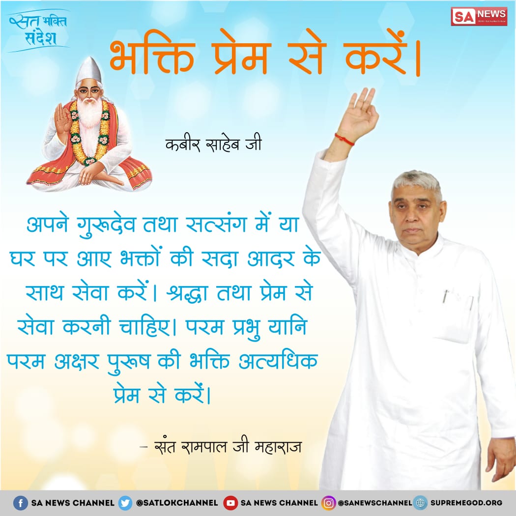 SatlokChannel's tweet photo. #सत_भक्ति_संदेश https://t.co/svDyHBHO2C