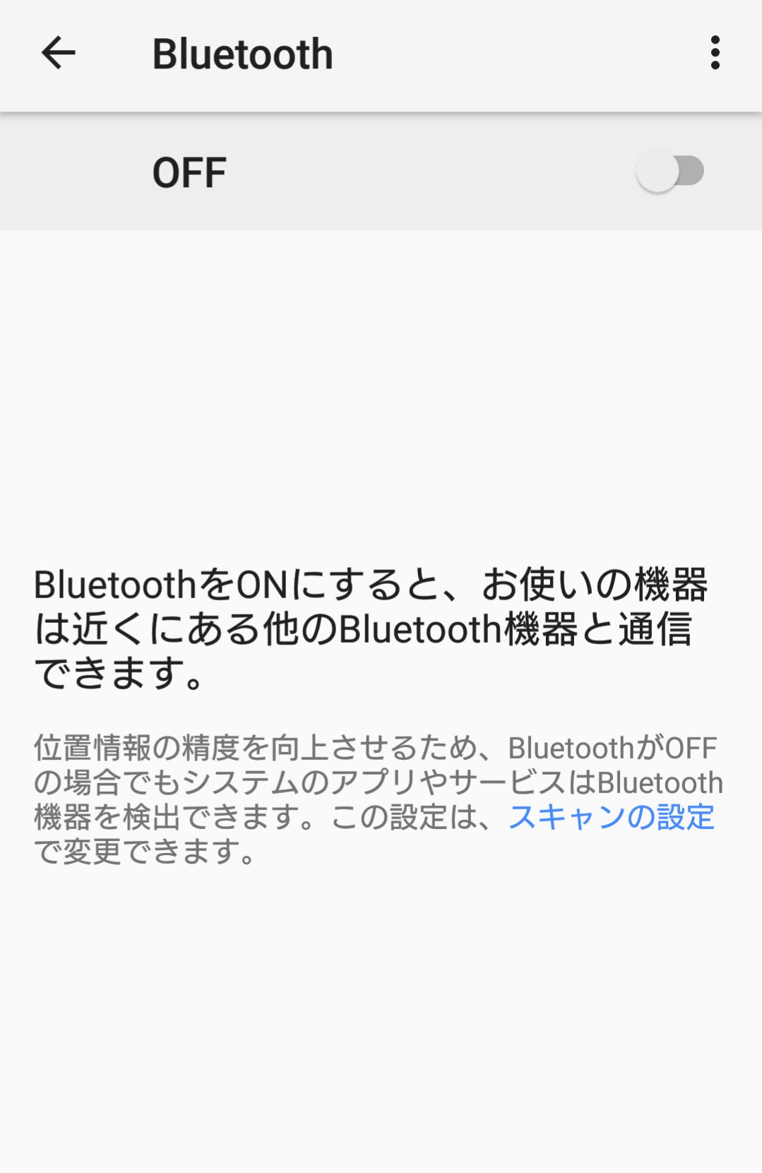 アズさん モンスターボールplus 私の使っているxperia Xzは未対応機種だったが何とか使えました 毎回スマホの端末設定のbluetooth設定で接続を確認してからポケモンgoの設定画面も確認オンオフしなければならないが Twitter