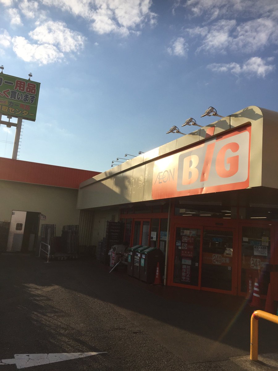 アシマネ على تويتر ユニードホームセンター麦野店 ユニード6179 グルメシティ南福岡06 ザビッグ南福岡 福岡市博多区三筑1丁目11番1号 筑紫通り沿いと立地が良く残り続けるユニード店舗 ダイエー時代に改装され店内外とも状態は良い いわゆる ダイエー矢印 も