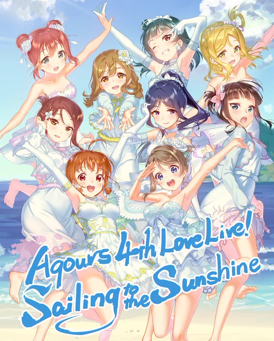 Aqoursキャストの皆さん、ライブ参戦される皆さん、今日明日と全力で!楽しんでください! 