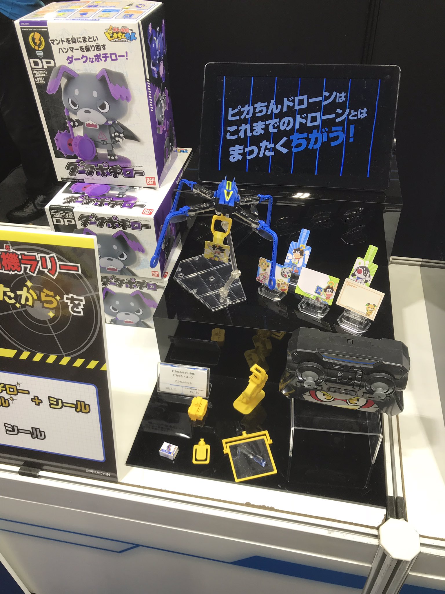 小池智史 ピカちんドローンは本当によく出来てる ピカちんキット T Co Fe4p6ds4hn Twitter