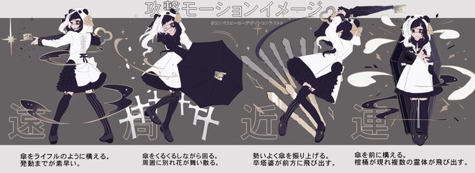 コンパスヒーローデザインコンテスト2 の注目ツイート イラスト マンガ Twoucan コンパスヒーローデザインコンテスト2 の注目ツイート イラスト マンガ Twoucan