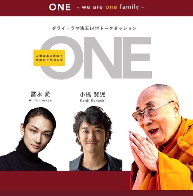 ダライ ラマ法王14世