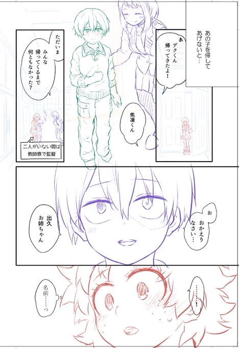 Ⅰで圧倒的にページ足りなくて入らなかったシーンやっと描けた? 