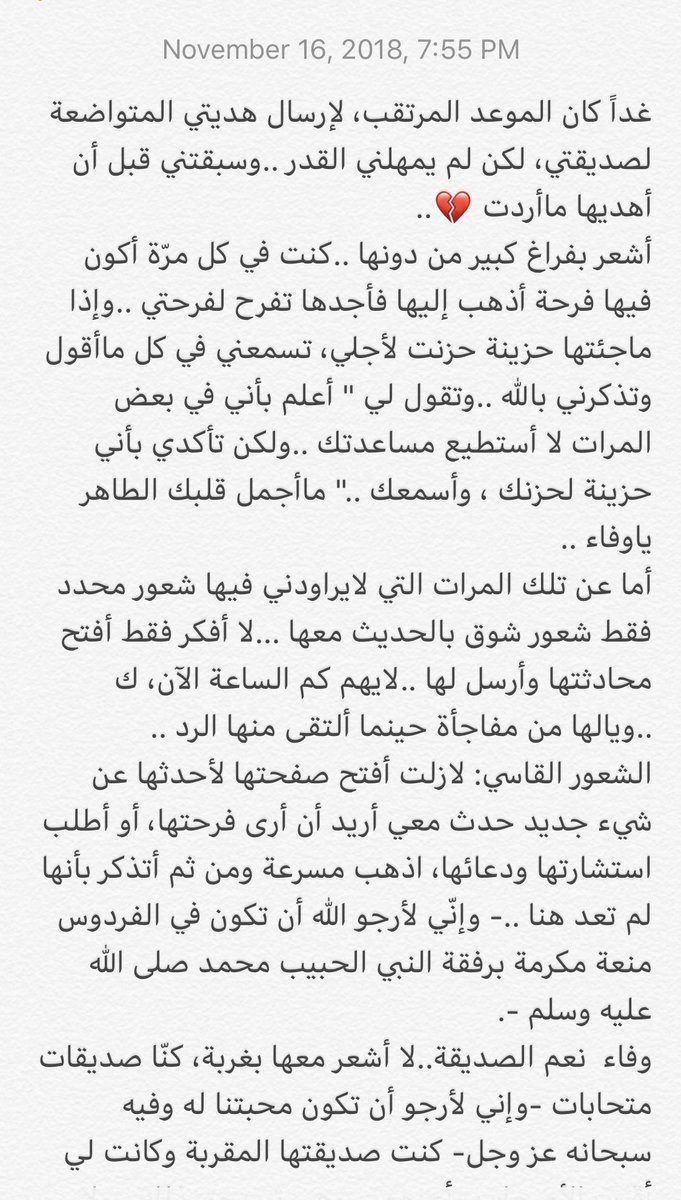 basaer_h's tweet photo. رحمة الله تغشاكِ 🍃. https://t.co/j1Y7SqhGL8