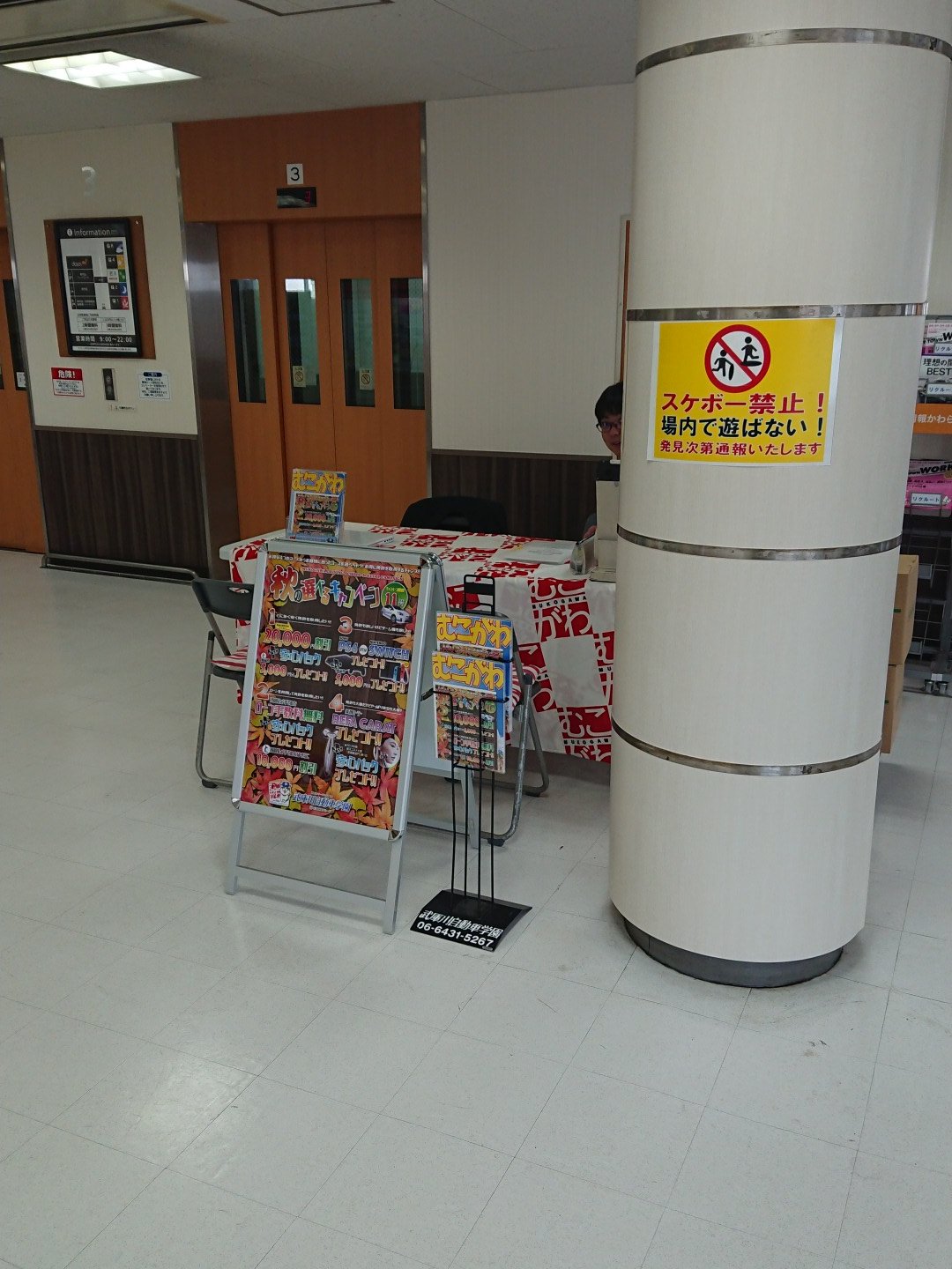 ダイエー宝塚中山店 Twitter Search Twitter