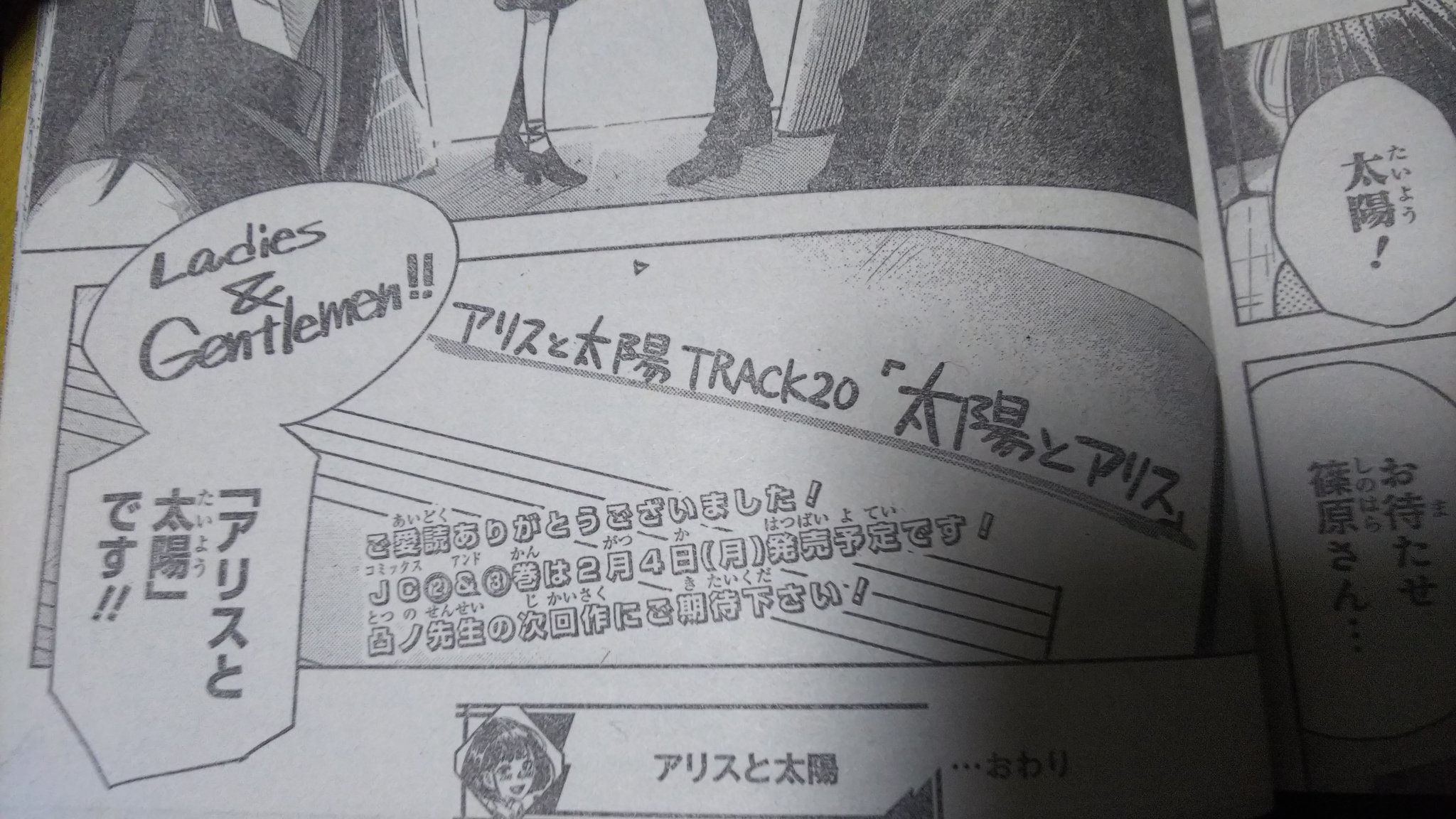 コング Twitterren ネタバレその1 ジャンプ51号ワースト5 火ノ丸相撲 食戟のソーマ ゆらぎ荘の幽奈さん センターカラー アリスと太陽 最終回 ジモトがジャパン アリスも田中に続き最終回 凸ノ先生お疲れ様でした 3日放送のジャンピンが事実上の餞別になった