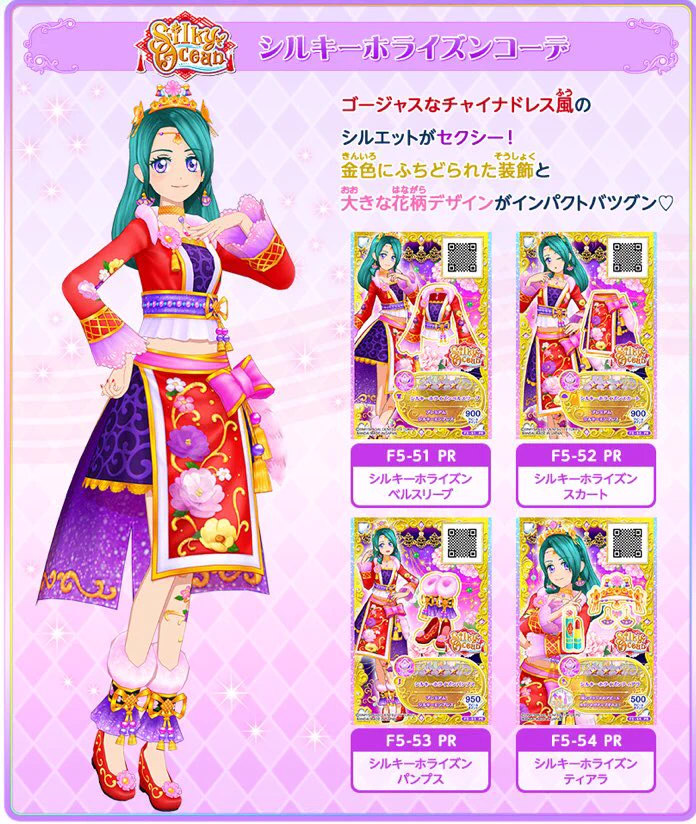 アイカツ！アンコール公式 on X: 