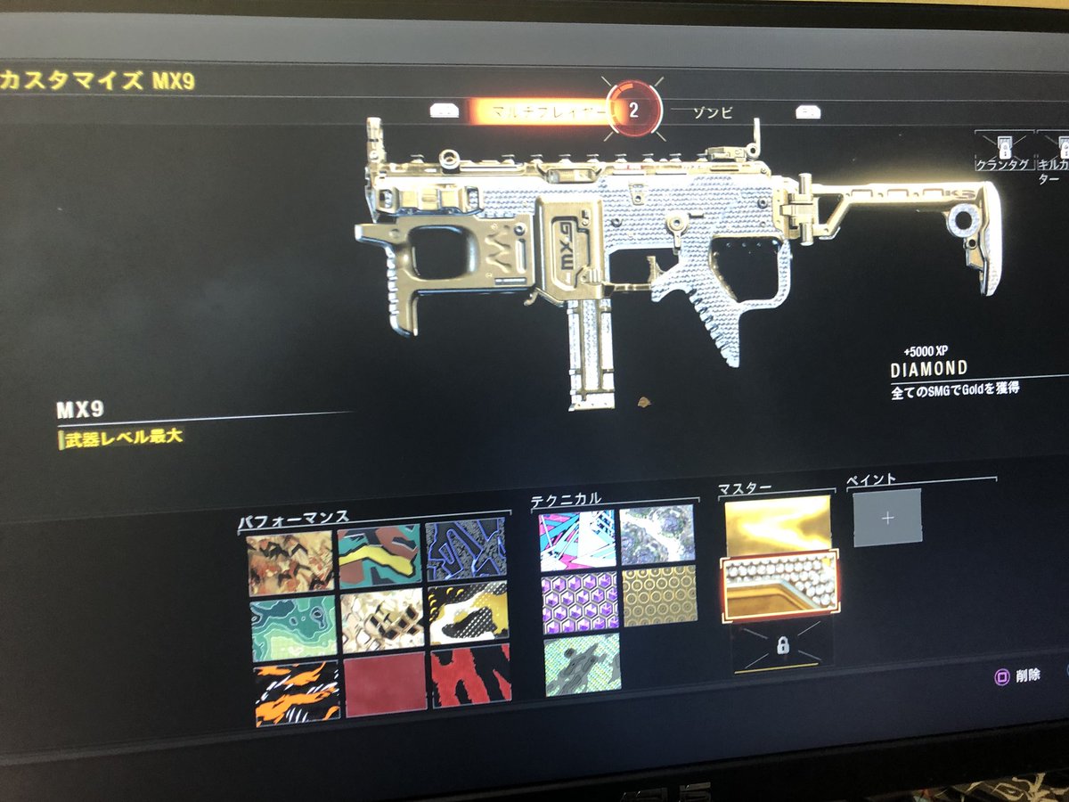 みはる Cod Bo4 始めて1ヶ月経ったけど 迷彩解除はメインとロケランは終わった プレステージも8になってた笑っ 武器はランパードとマッドドッグスとmx9が好きかな Cod Bo4 Cod