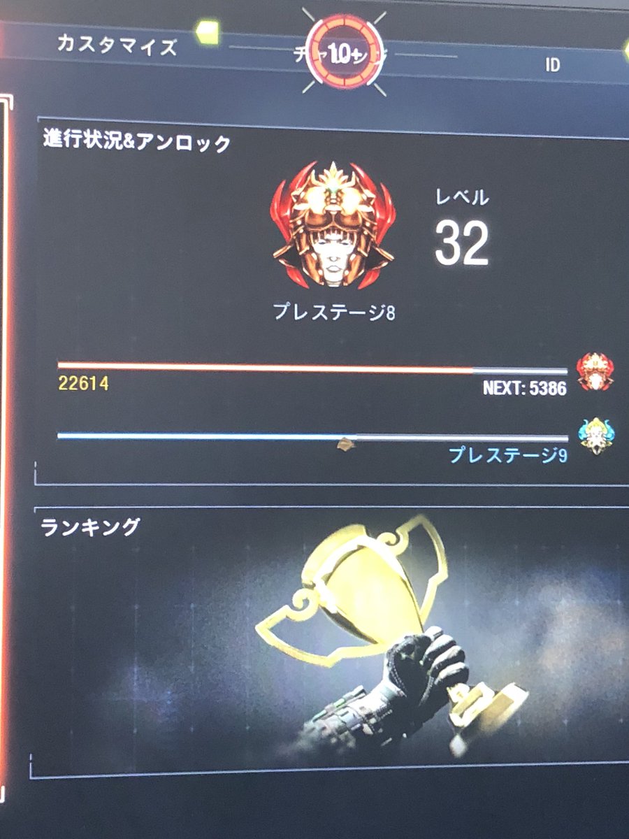 みはる Cod Bo4 始めて1ヶ月経ったけど 迷彩解除はメインとロケランは終わった プレステージも8になってた笑っ 武器はランパードとマッドドッグスとmx9が好きかな Cod Bo4 Cod