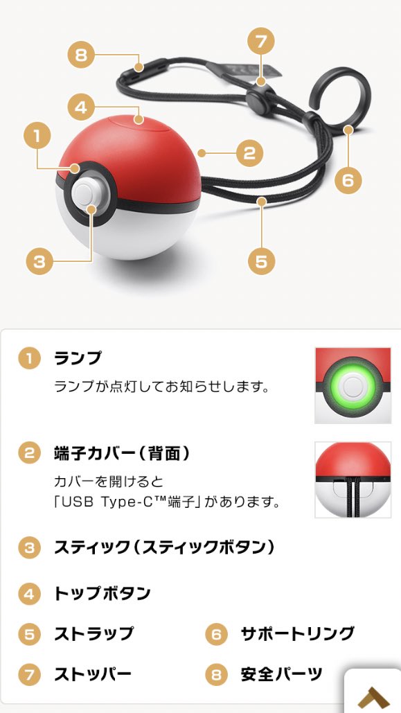 ま ポケモンgo モンスターボール Plus まとめ 小ネタ 1時間連続で接続していると自動で切れる オートスピンをoffにしたい場合 ボールの中のポケモンを空にする ピカブイと接続しない限りできない 説明書が入っていない 公式hpにありました