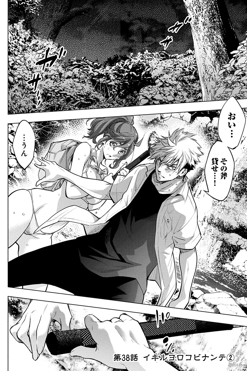 インゴシマ 38話を先読みしました。 cards.twitter.com/cards/18ce53vq…