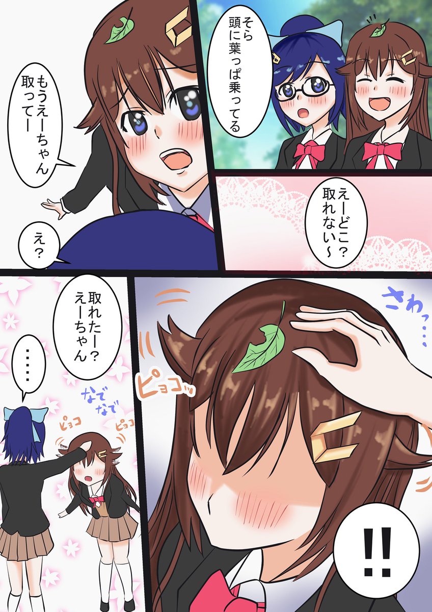 【えーそら漫画】そこ、そうなってるんだ…

 #soraArt 