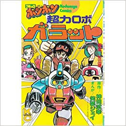 スパロボ参戦希望 超力ロボ ガラットもスーパーロボット大戦シリーズに
