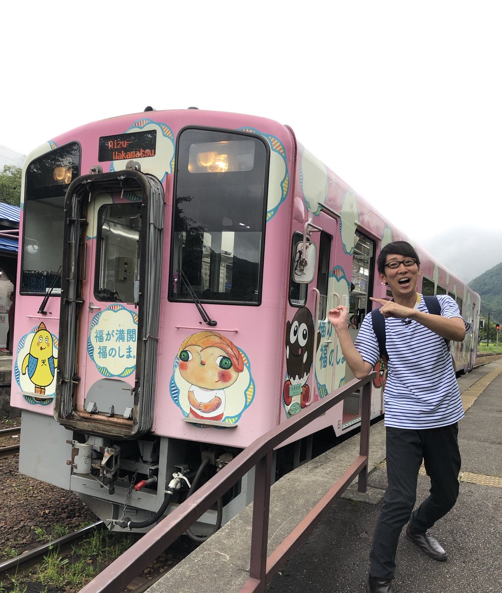 吉川正洋 ダーリンハニー Twitter પર 本日ひとり旅の新作が放送されます ぜひどうぞ 新 鉄道ひとり旅 94 会津鉄道編 11月17日 土 22 00 23 00 鉄道チャンネル スカパー Ch 546