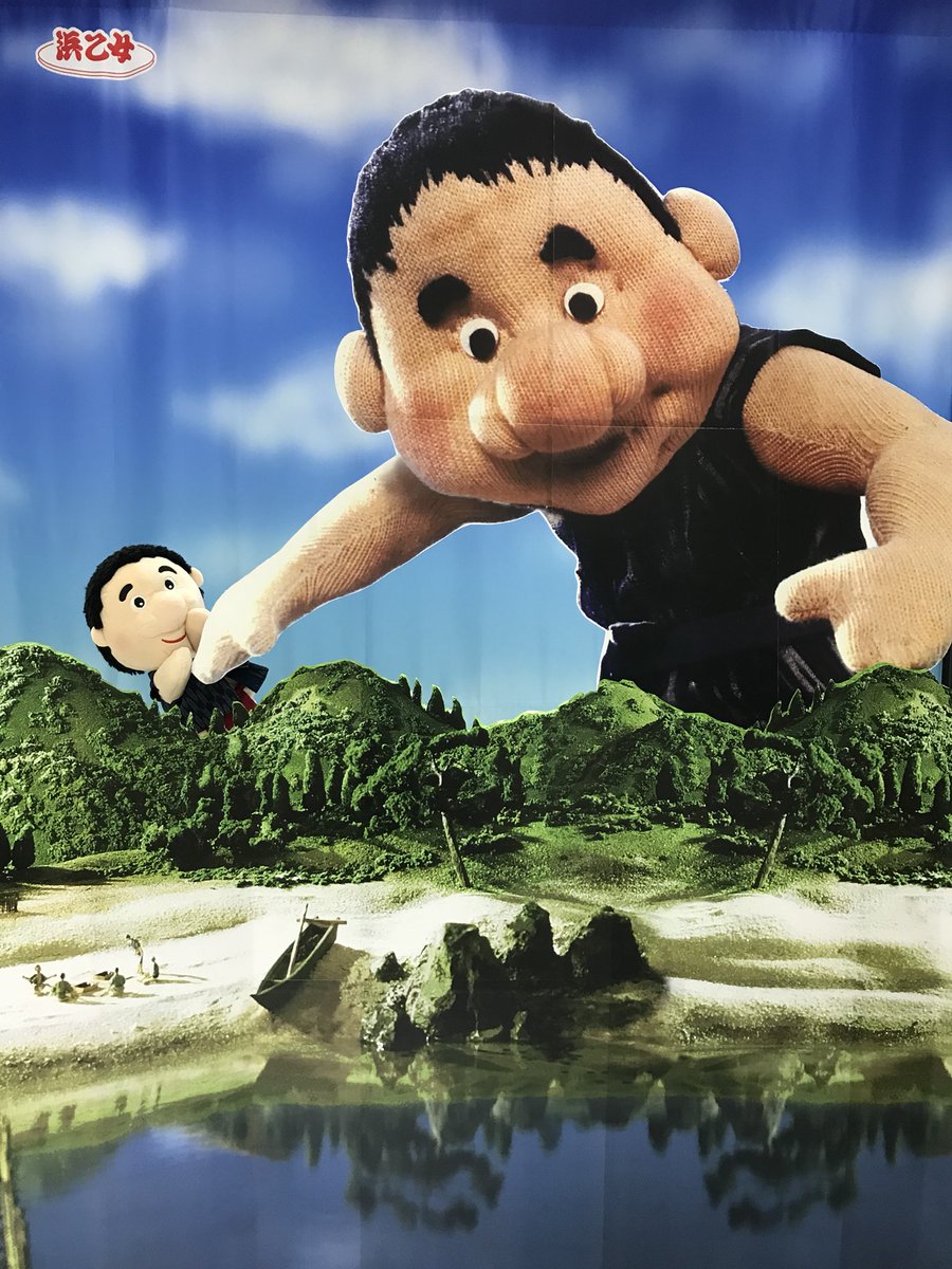 浜乙女 でえたらぼっち 公式 Pa Twitter 名駅サンロードに来て来て こんな写真が撮れるぼっちよ 浜乙女 でえたらぼっちの世界