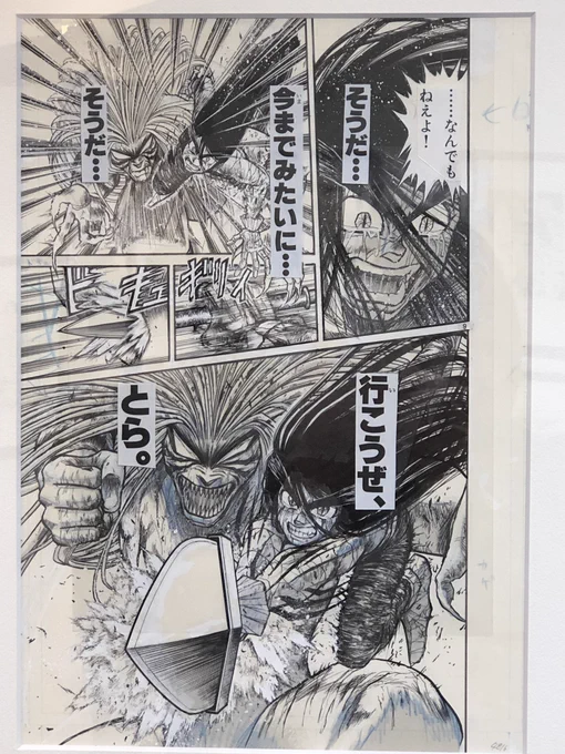 藤田和日郎原画展
見慣れてたはずの原稿に驚愕しちまった
B4サイズから熱情の光線が噴き出してる
すべての線から筆者の想いがあふれ弾けてる
それをお客様方も熱い眼差しでしっかり受けとめてた!

藤田さんの横で手伝ってた頃は 今週も大変だったなあ が上回ってた自分のニブい感性にも驚愕… 