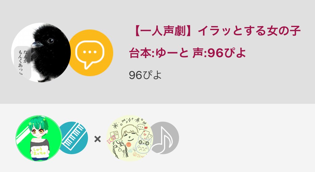 96meronpan's tweet photo. #HonyeWorks #bgm #ボカロ #ピアノ #声劇 #台本 #ぶりっ子 #可愛い #イライラ 
...

【一人声劇】イラッとする女の子 / 台本:ゆーと 声:96ぴよ
#nanamusic
https://t.co/0NFUjAnh6H https://t.co/3I5VAlMfRF