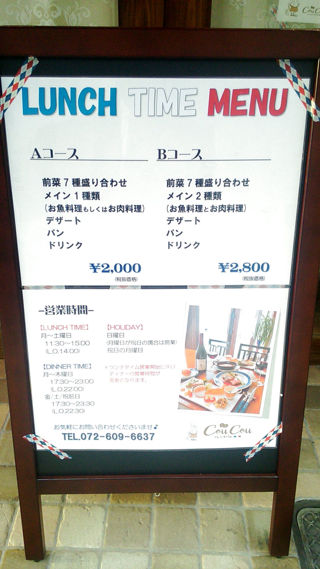 ぐるめ部長のほぼ高槻グルメガイド Auf Twitter フレンチバル ｃｏｕｃｏｕ さん ランチ始めてる 高槻 高槻市 高槻グルメ 高槻ランチ 高槻フレンチ