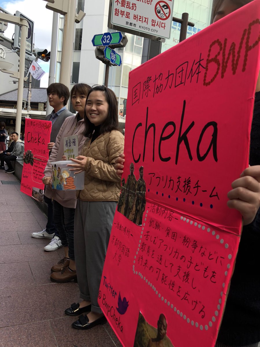 BwpCheka tweet picture