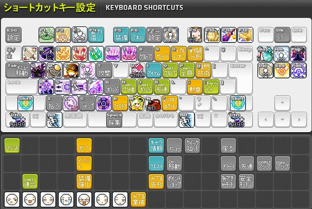 ハッシュタグ 私のメイプルのキー設定を見てくれ