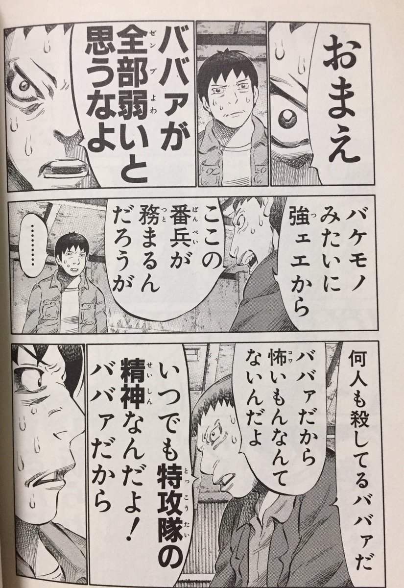 オダ Oda さんの漫画 作目 ツイコミ 仮