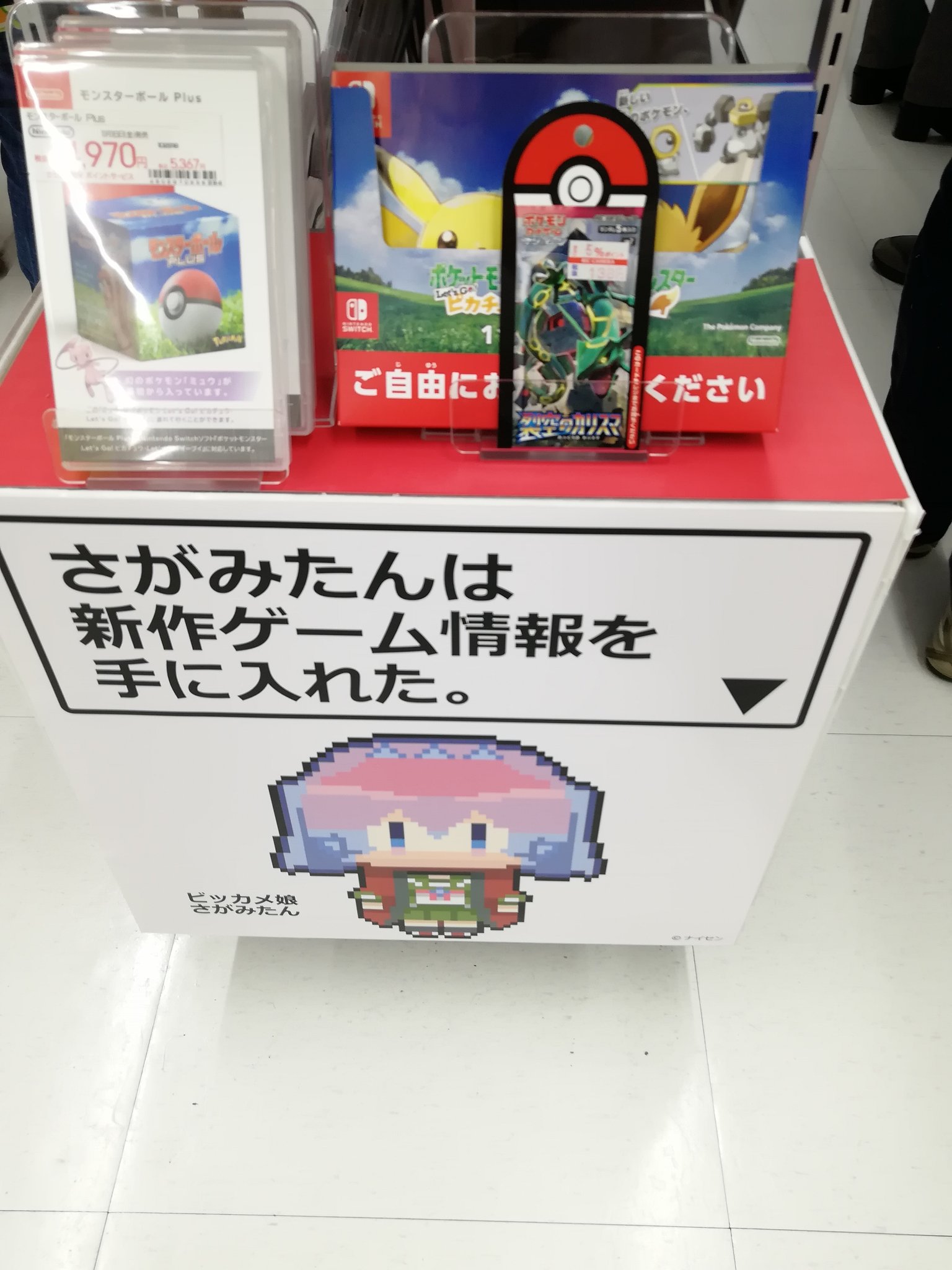 ポケモンカード入荷情報 Twitter Search Twitter