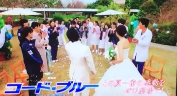 劇場版コードブルー 藤川先生たちの結婚式が泣ける 最後の手紙やエンドロールについても Shokichiのエンタメ情報labo