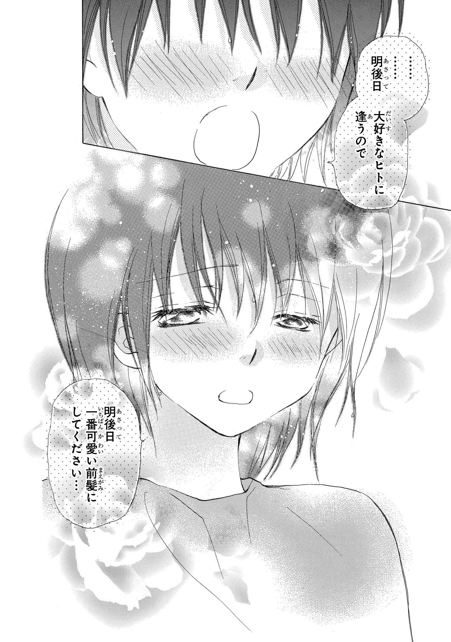 花ゆめai ハナユメアイ Vol 30配信中 Ar Twitter 花ゆめai Vol 1は大好評配信中です イタズラ好きのイケメン 小林 千尋が新たなターゲットにしたのは勤労女子の小林藍 森生まさみ オトナの小林くん Https T Co Gbcj4j35qx 大ヒット作 おまけの 小林クン