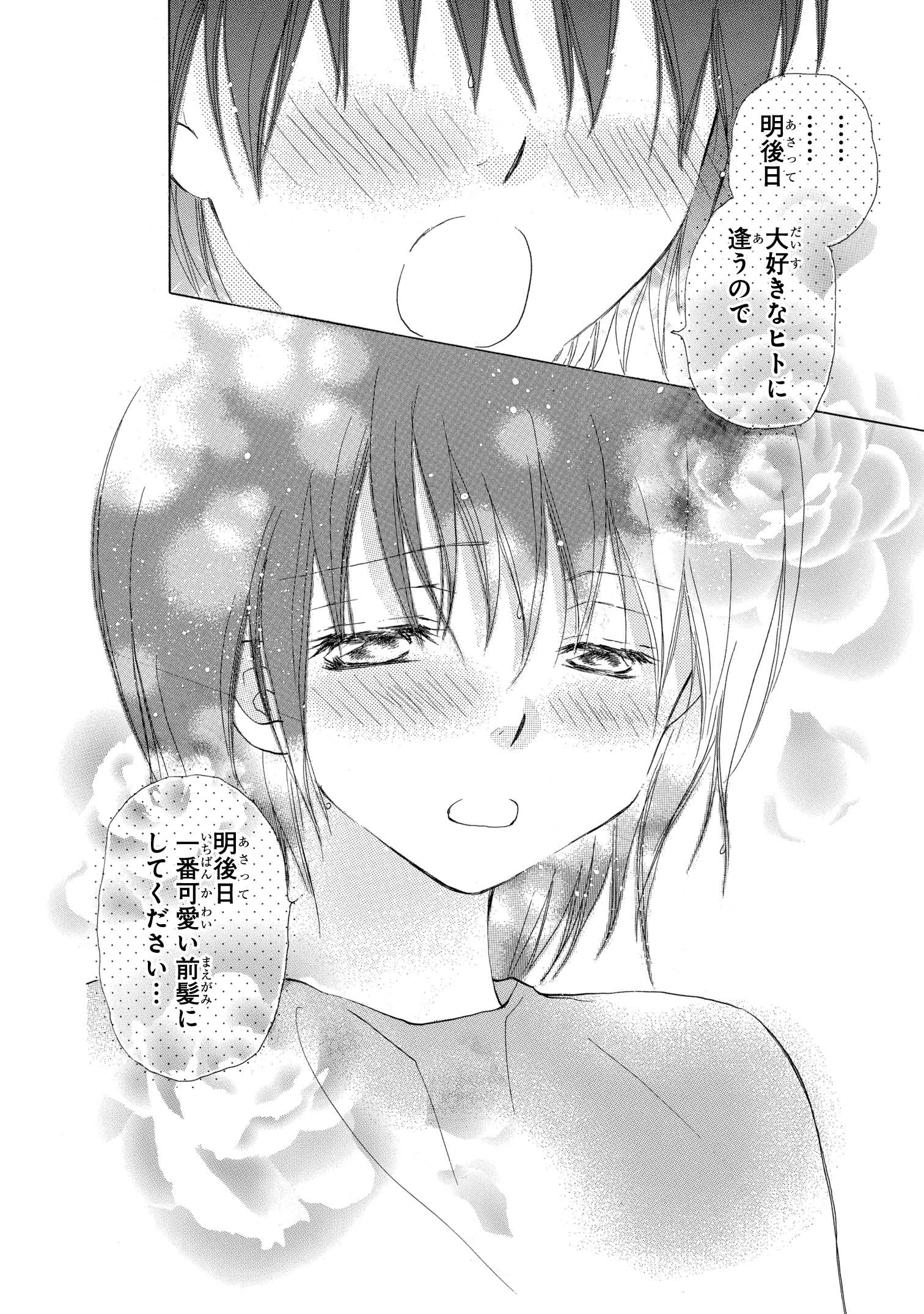 花ゆめai ハナユメアイ Vol 47配信中 Ar Twitter 花ゆめai Vol １は大好評配信中です イタズラ好きのイケメン 小林 千尋が新たなターゲットにしたのは勤労女子の小林藍 森生まさみ オトナの小林くん T Co Gbcj4j35qx 大ヒット作 おまけの 小林クン