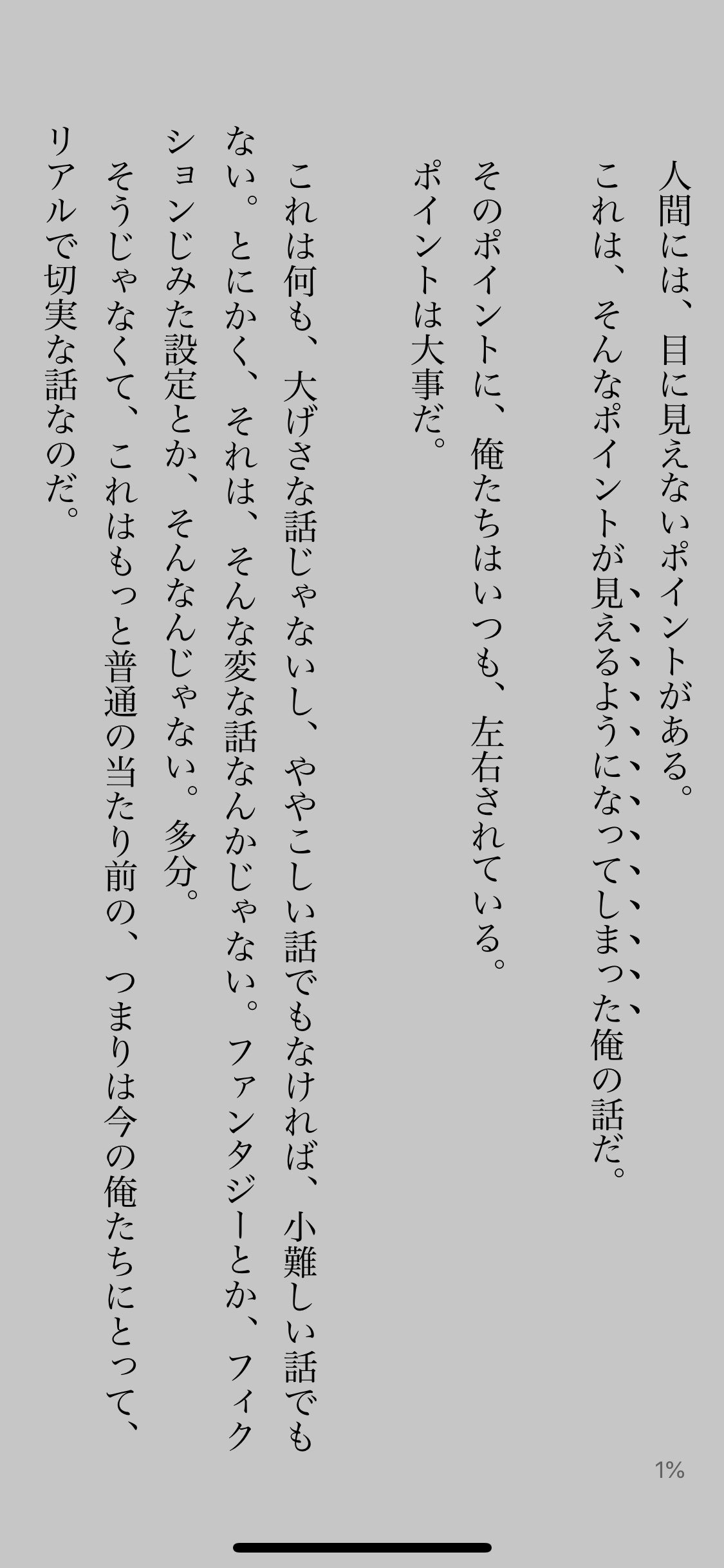 Twitter এ 佐野徹夜 アオハル ポイント の重版が決まりました 現実には純粋な恋愛 なんて難しくて もしかしたら僕たちの恋は 嫌になる程俗っぽいあれこれに影響を受けているのかもしれない それでも大切な気持ちを探そうと傷つきもがく 純粋な男の子と女の子二