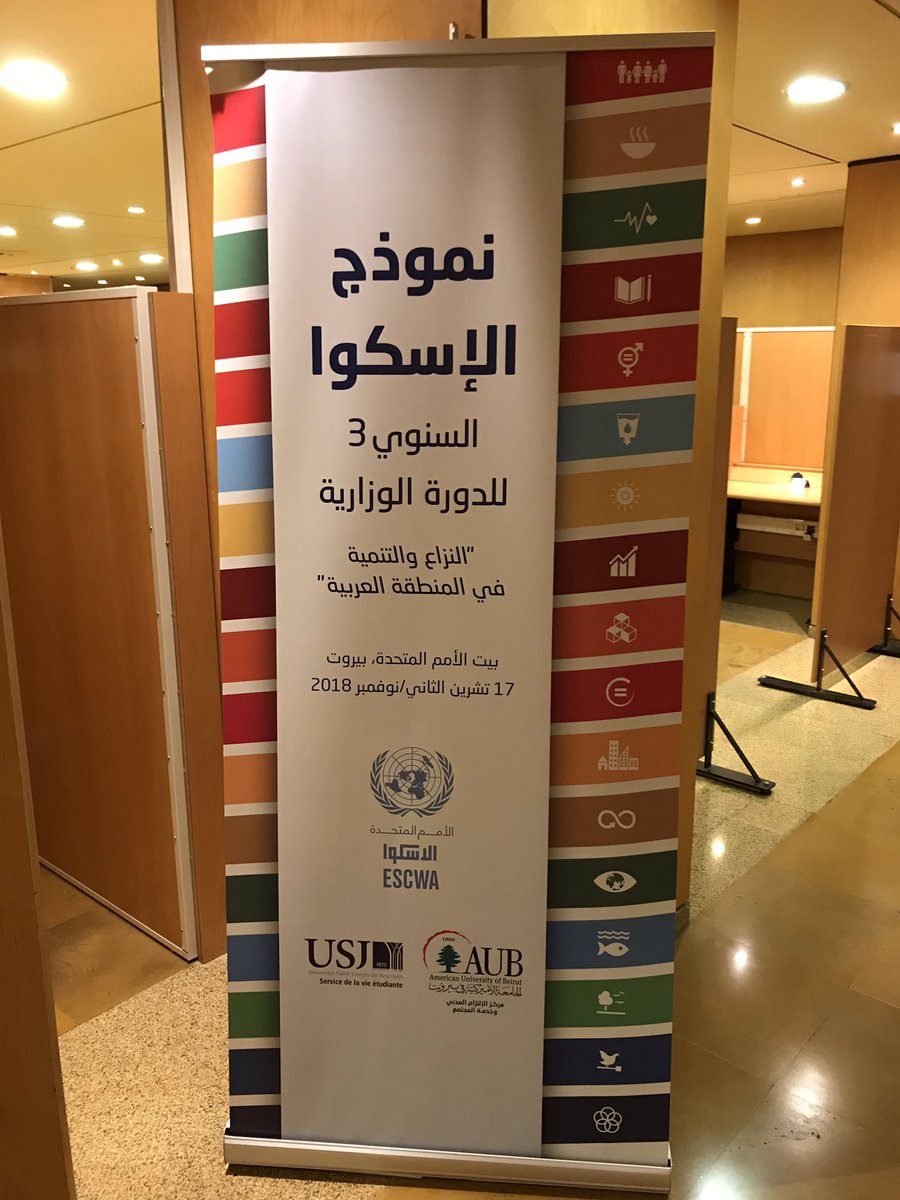 UNESCWA's tweet photo. وصلت وفود الطلاب للمشاركة في #نموذج_الإسكوا! إنهم يمثّلون الدول الأعضاء الـ18 للجنة الإقليمية ووكالات للأمم المتحدة ومنظمات غير حكومية. سيناقشون مواضيع متعلقة بالنزاعات والتنمية مع تركيز على الشباب والمساواة بين الجنسين وإعادة البناء والصمود. ترقبوا المزيد حول هذا اللقاء! https://t.co/6NabsZdhTl