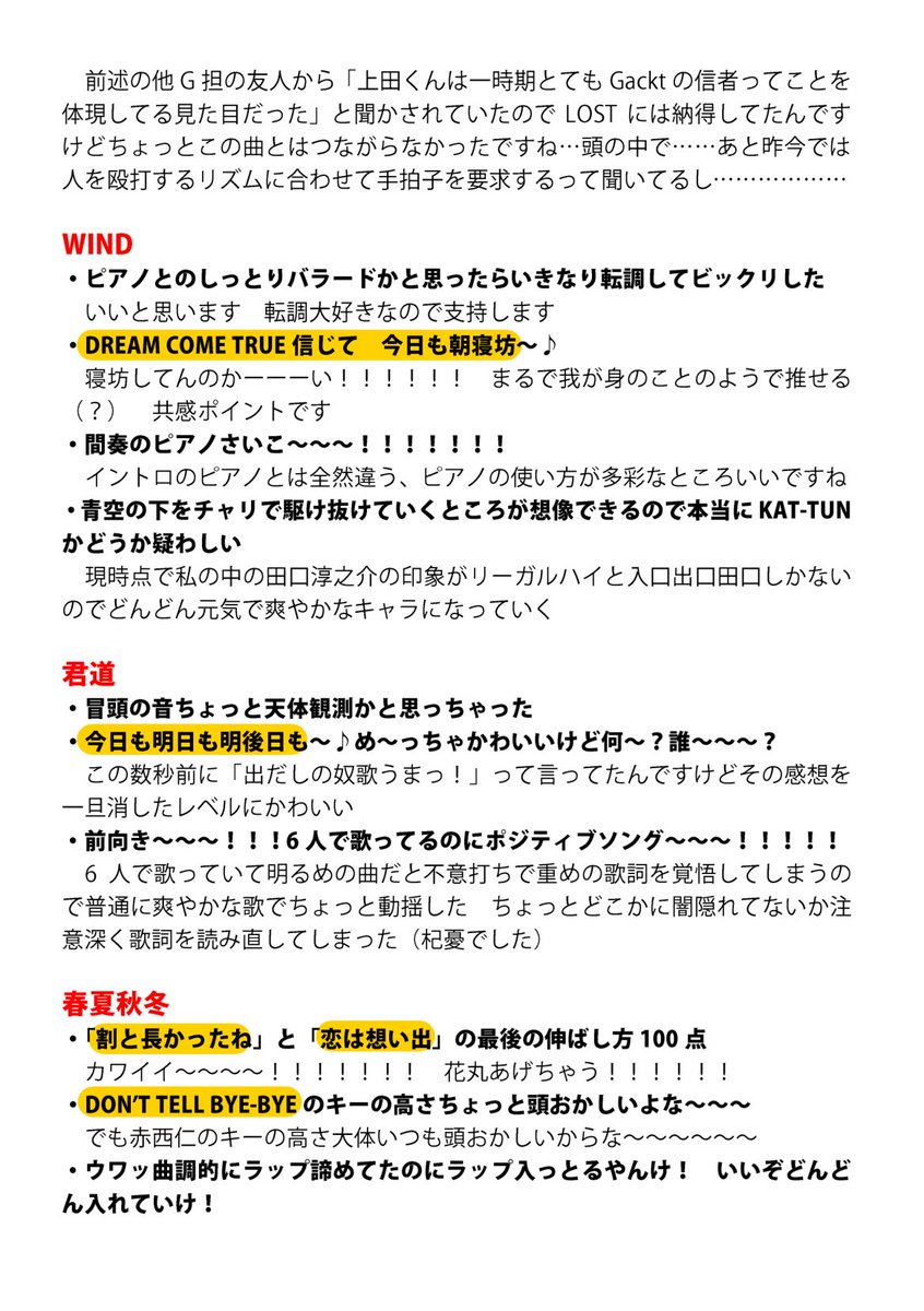 jisx0's tweet photo. Break the Records -by you &amp; for you-を聞いたよ日記（シングルは10ks感想でまとめたので省きました） https://t.co/hVQeAK0T0B