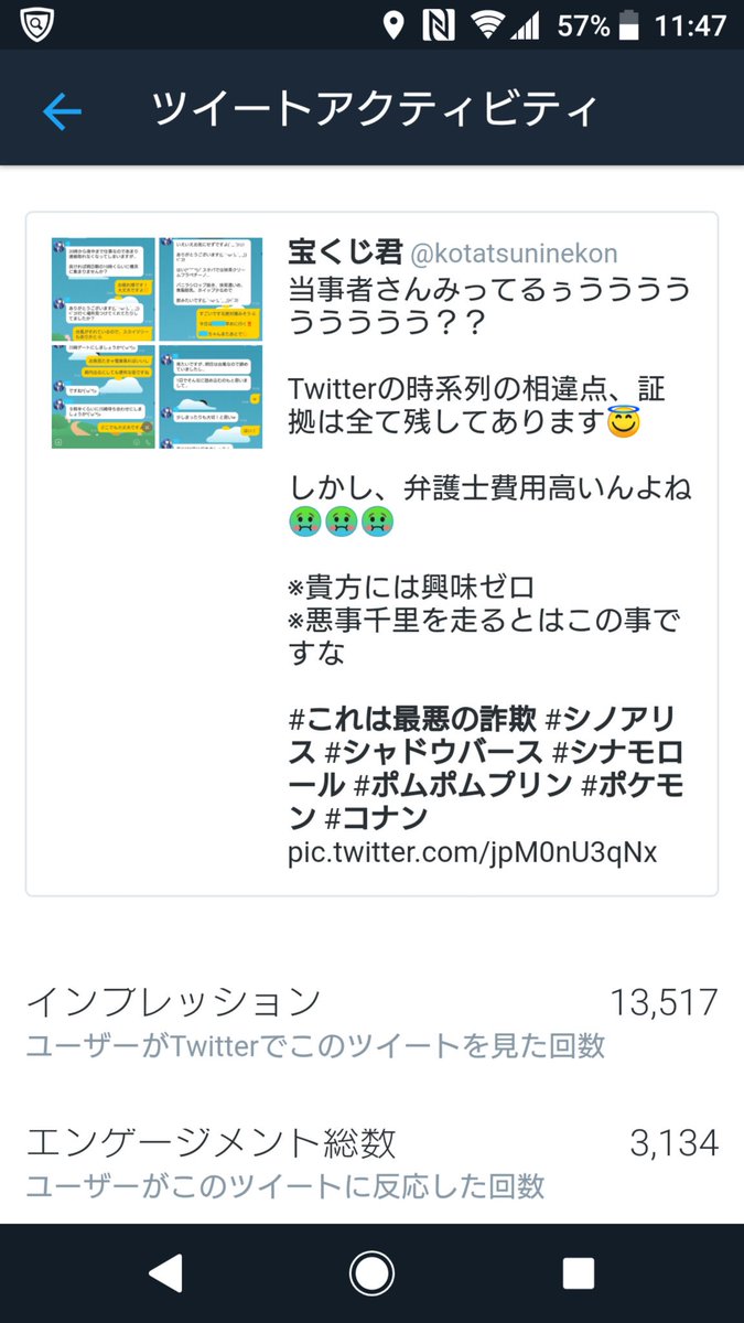 宝くじ君 Kotatsuninekon Twitter