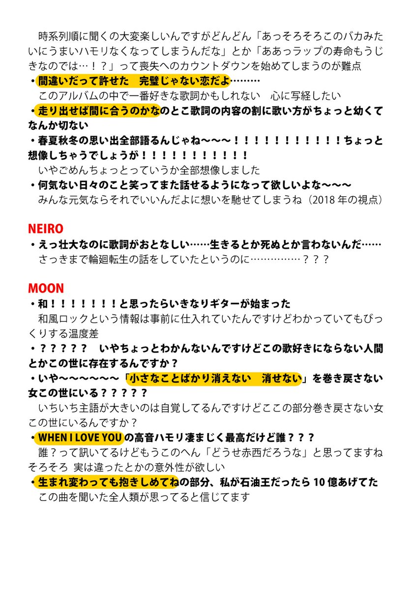 jisx0's tweet photo. Break the Records -by you &amp; for you-を聞いたよ日記（シングルは10ks感想でまとめたので省きました） https://t.co/hVQeAK0T0B