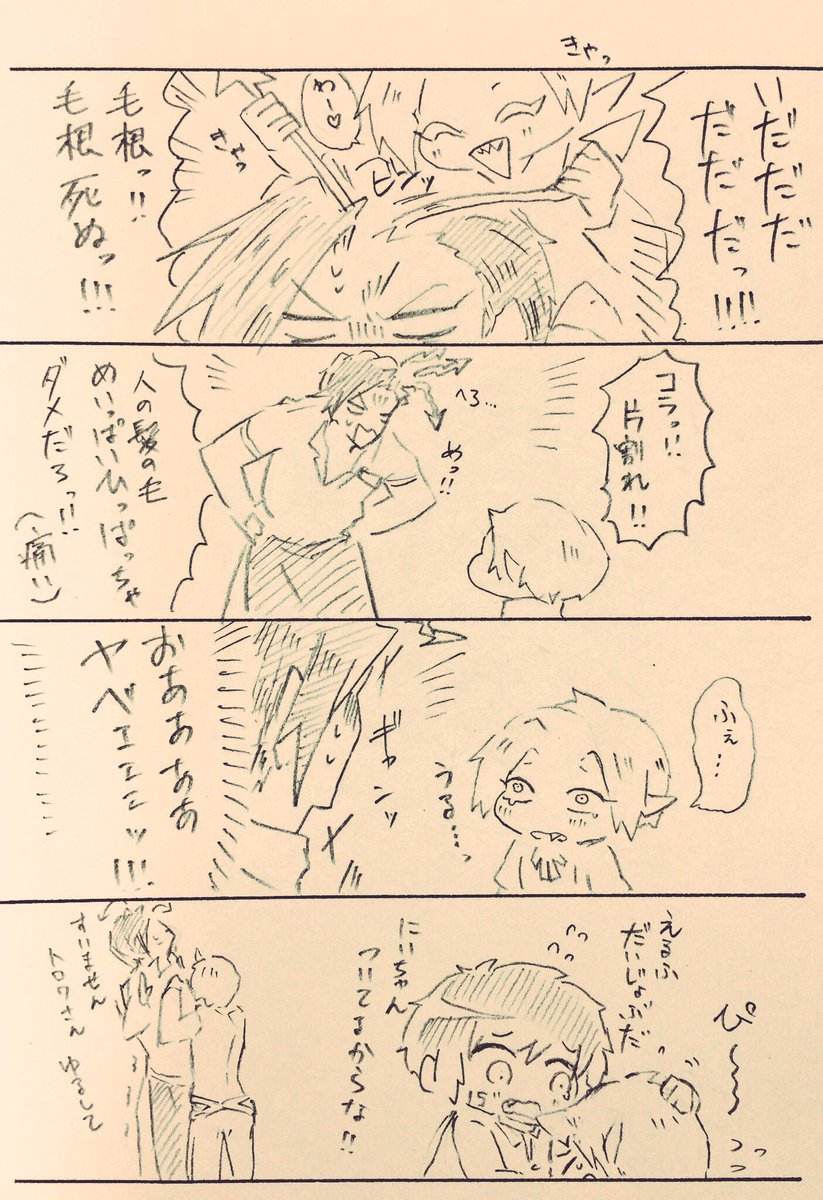 この辺の話ちゃんと描きたい(欲はある) 