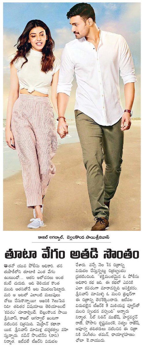 _PrashuReddy's tweet photo. @BSaiSreenivas & @MsKajalAggarwal From #Kavacham
#BSS5 @Mehreenpirzada @MusicThaman @NeilNMukesh @VamsadharaC
#KavachamOnDec7 https://t.co/I1SdEFqguO
