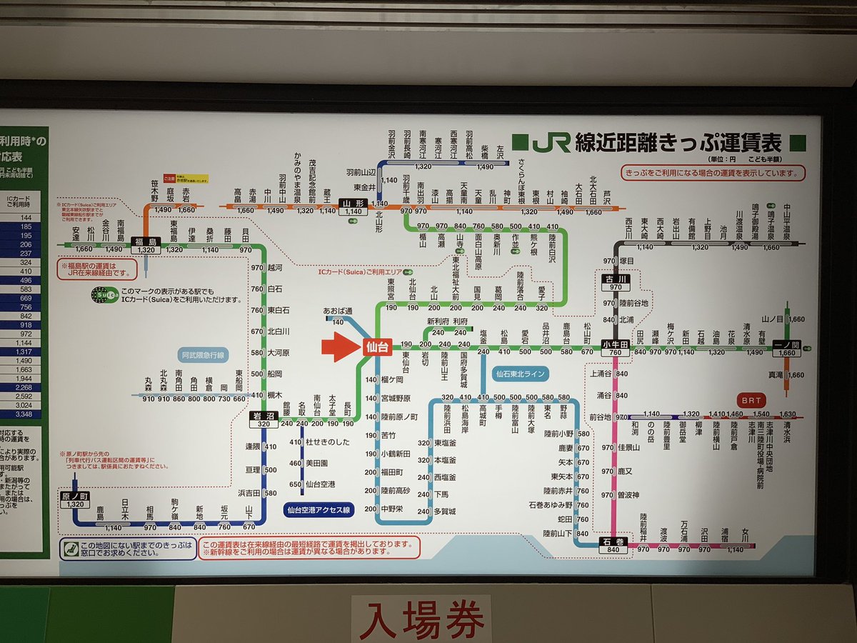 井上マサキ Jr東日本 仙台近郊運賃表 駅の間を縫うように走るsuicaご利用エリアの境界 路線図