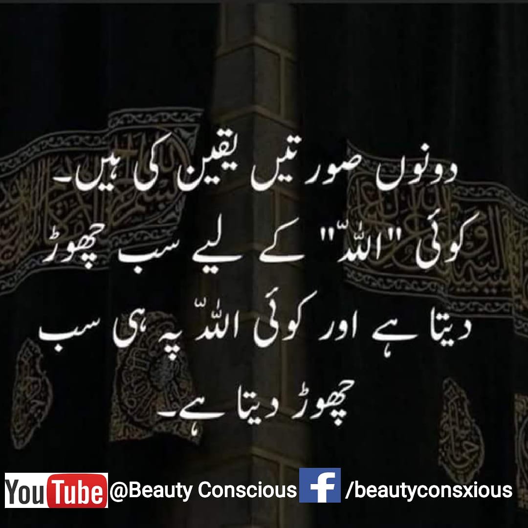 meerab_sana's tweet photo. FAITH...
-
-
-
-
#godisfaithful #saturdaymorning #blessed🙏🏾 #freshmorningstart #islamicurduquotes #beautifullife #leftylettering #instaurdu #beautifulpictures https://t.co/SxDmHRhRzy