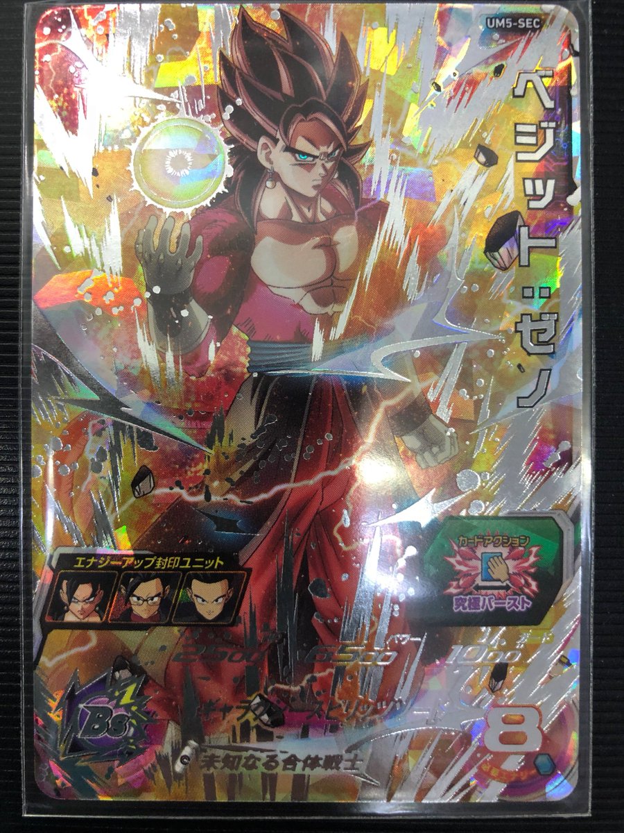 ホビーステーション 秋葉原本店 Vgdスタートデッキ本日発売 Twitterren スーパードラゴンボールヒーローズ 商品情報 Um5 Sec ベジット ゼノ 入荷致しました 1枚限りとなりますので お探しの方はお早めにm M お買取もお待ちしております お探しの方は