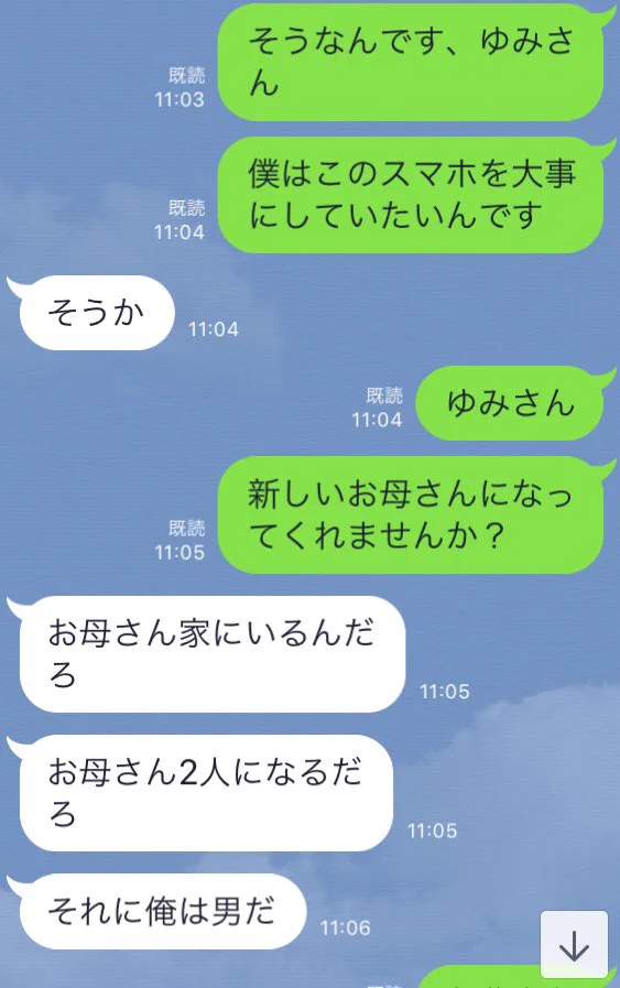 業者からの迷惑LINEに小学生のフリして応じたらｗｗｗやりとりに草ｗｗｗ