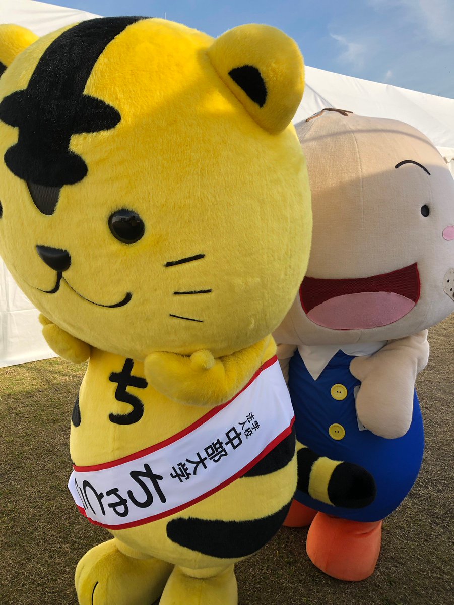 コモンズサポーター 中部大学 Ar Twitter ただいまコモンズサポーターも ちゅとら といっしょに ゆるキャラグランプリ18 In花園に参加しています ちゅとら に話しかけてくださいね 武田 ちゅとら ゆるキャラグランプリ 中部大学 コモンズセンター