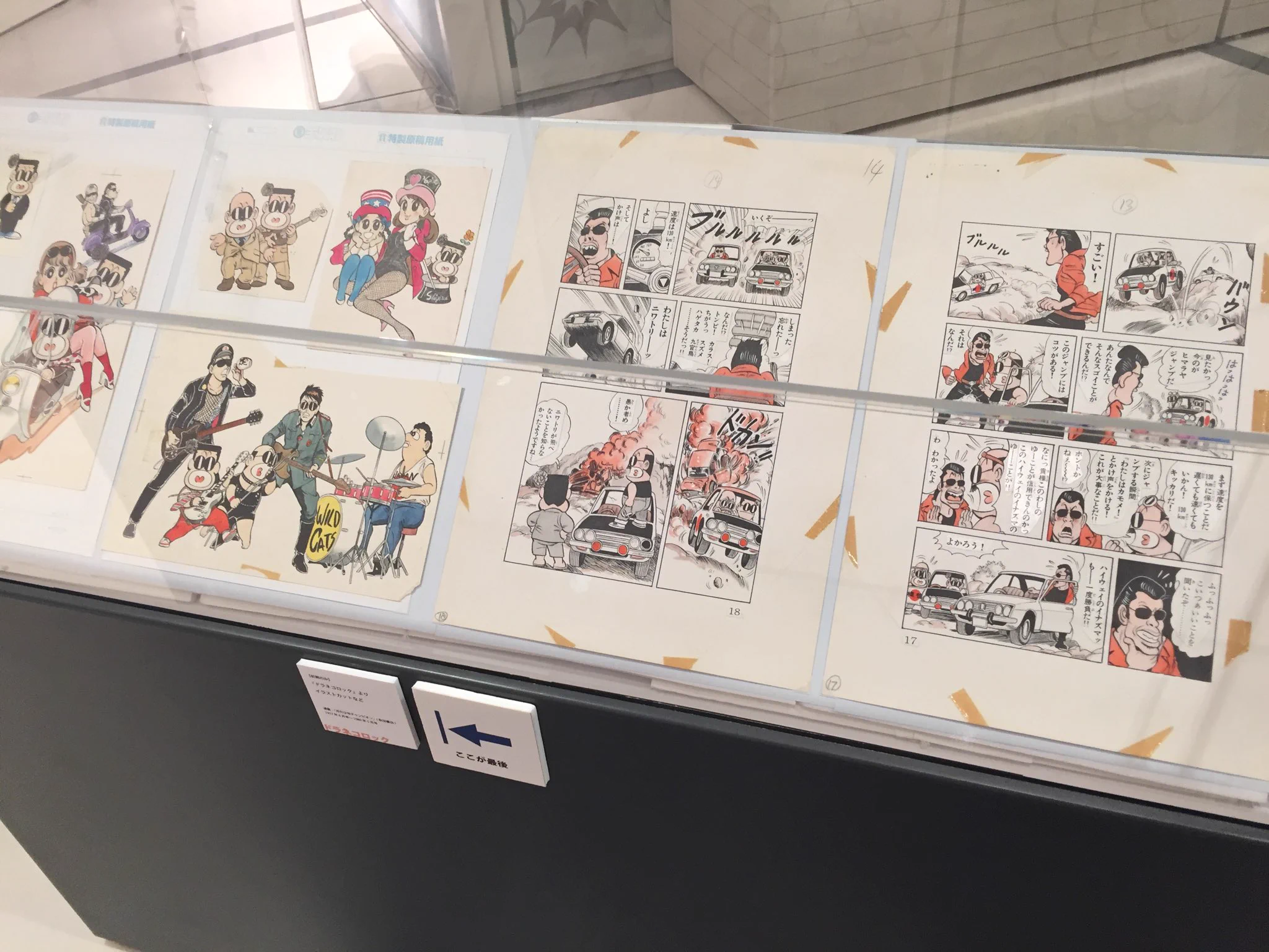 マカロニほうれん荘展 on X: 