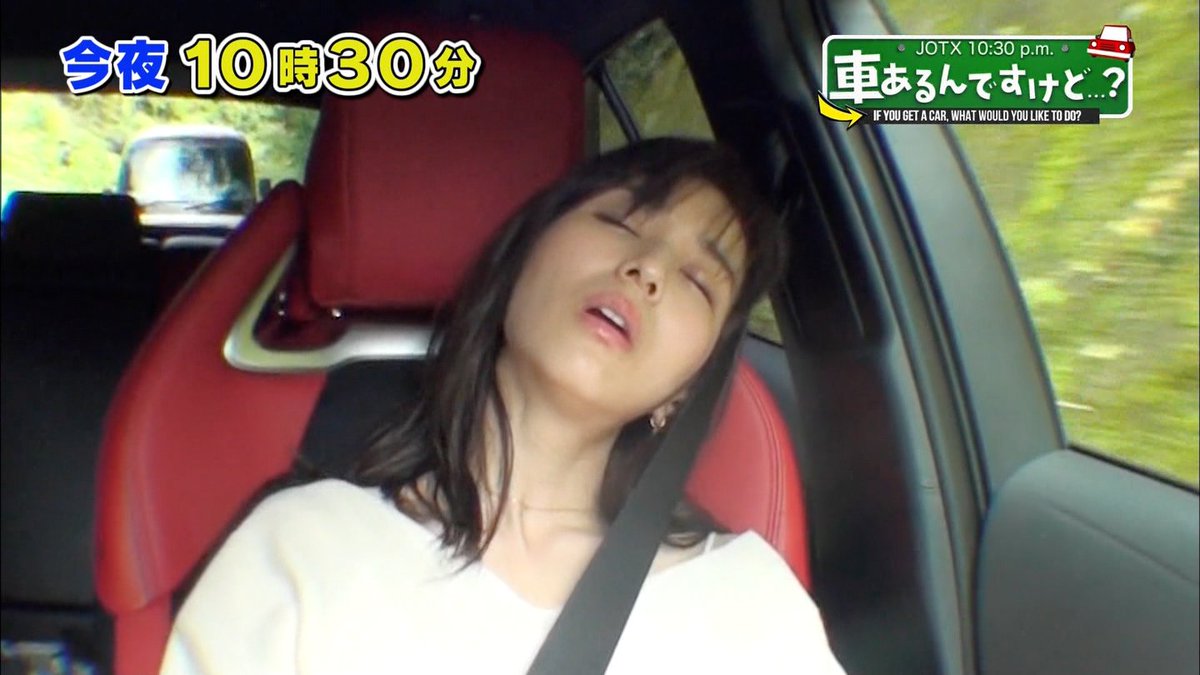 Caplogger On Twitter 今夜放送 テレ東 11 17 土 22 30 23 00 車あるんですけど 房総半島ドライブ 田中みな実 ドライブマニア安東アナ暴走 田中みな実 Https T Co Xcpbmbwusm Twitter