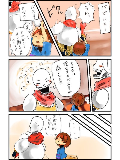 パピルスのtwitterイラスト検索結果 古い順