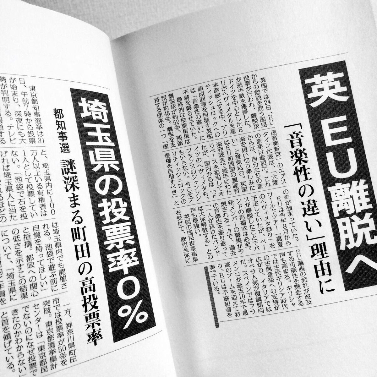 HeeHawKun's tweet photo. ここの
「埼玉県の投票率0%」
「都知事選 謎深まる町田の高投票率」
でご飯何杯かいけるﾎｰ。 https://t.co/s6ej47yrB2