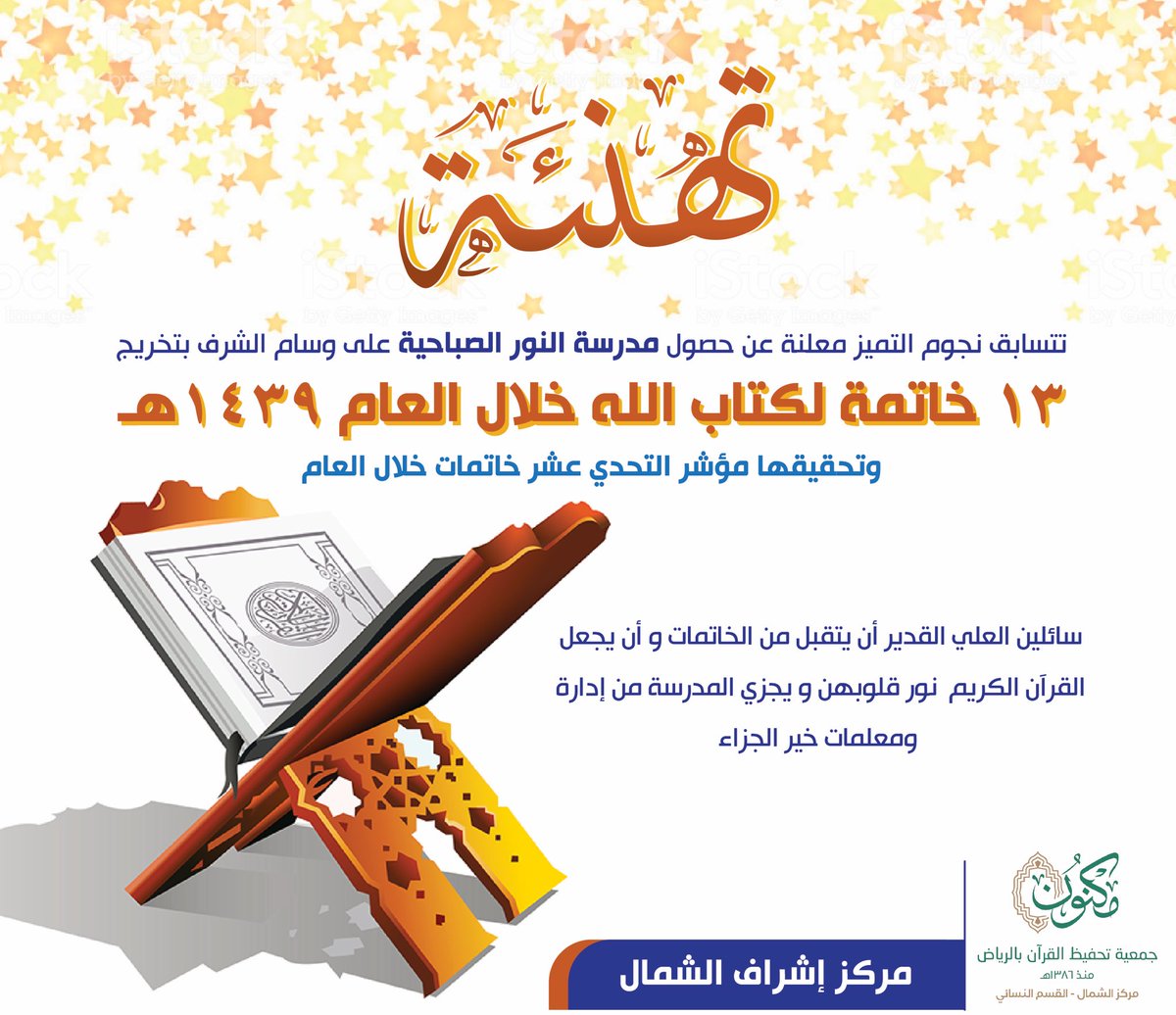 eshraf_n's tweet photo. تهنئة ✨🎊 https://t.co/MLvDgxOTVL