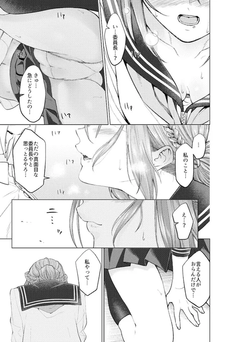 続き7 